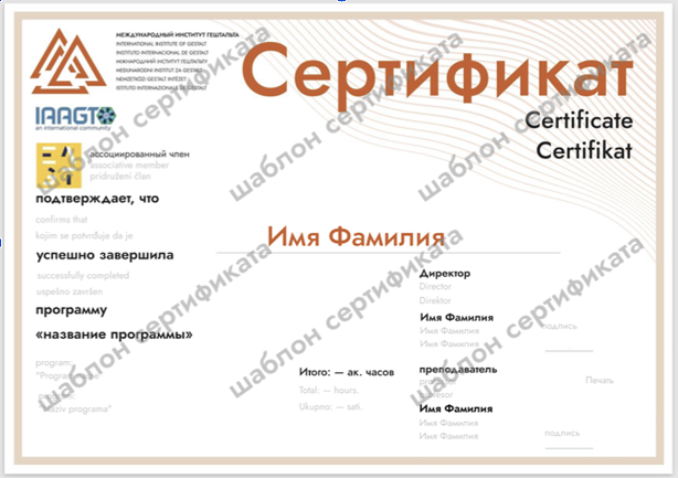 Сертификат